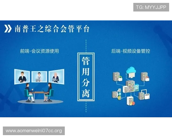 学习正规视讯技巧优化你的视频会议流程，提高团队协作效率和会议效果